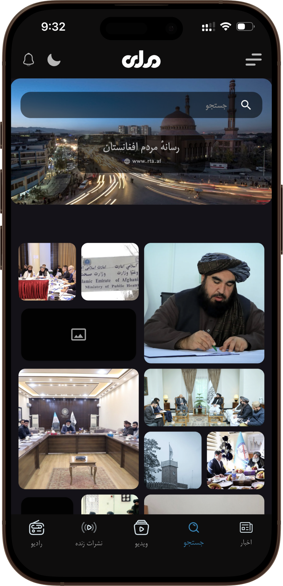 RTA App – Official News, Live TV & Radio of RTA Afghanistan